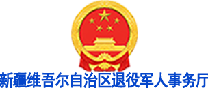 Xinjiang Veteran Affairs Office