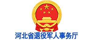 Hebei Veteran Affairs Office