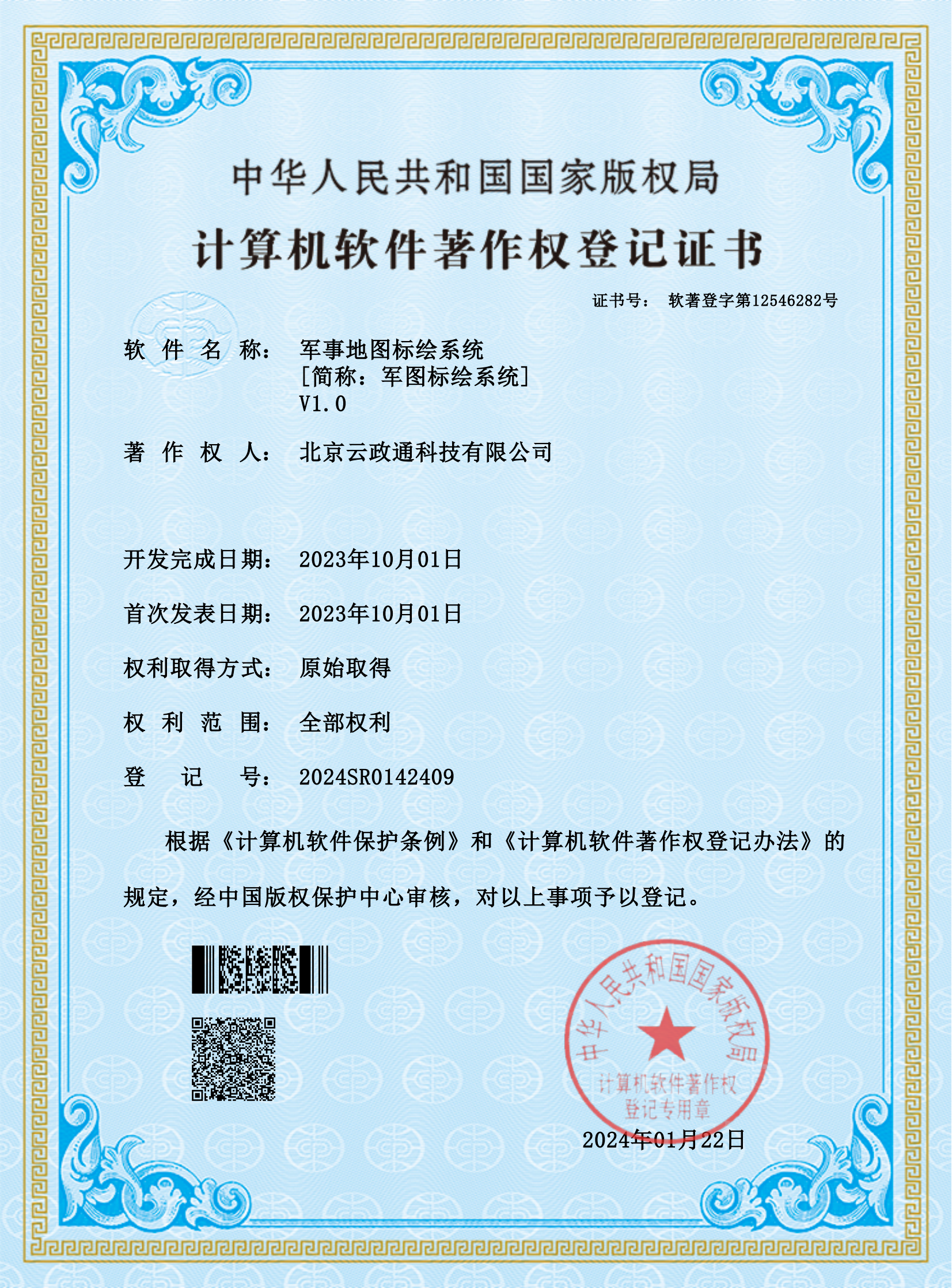 军事地图标绘系统