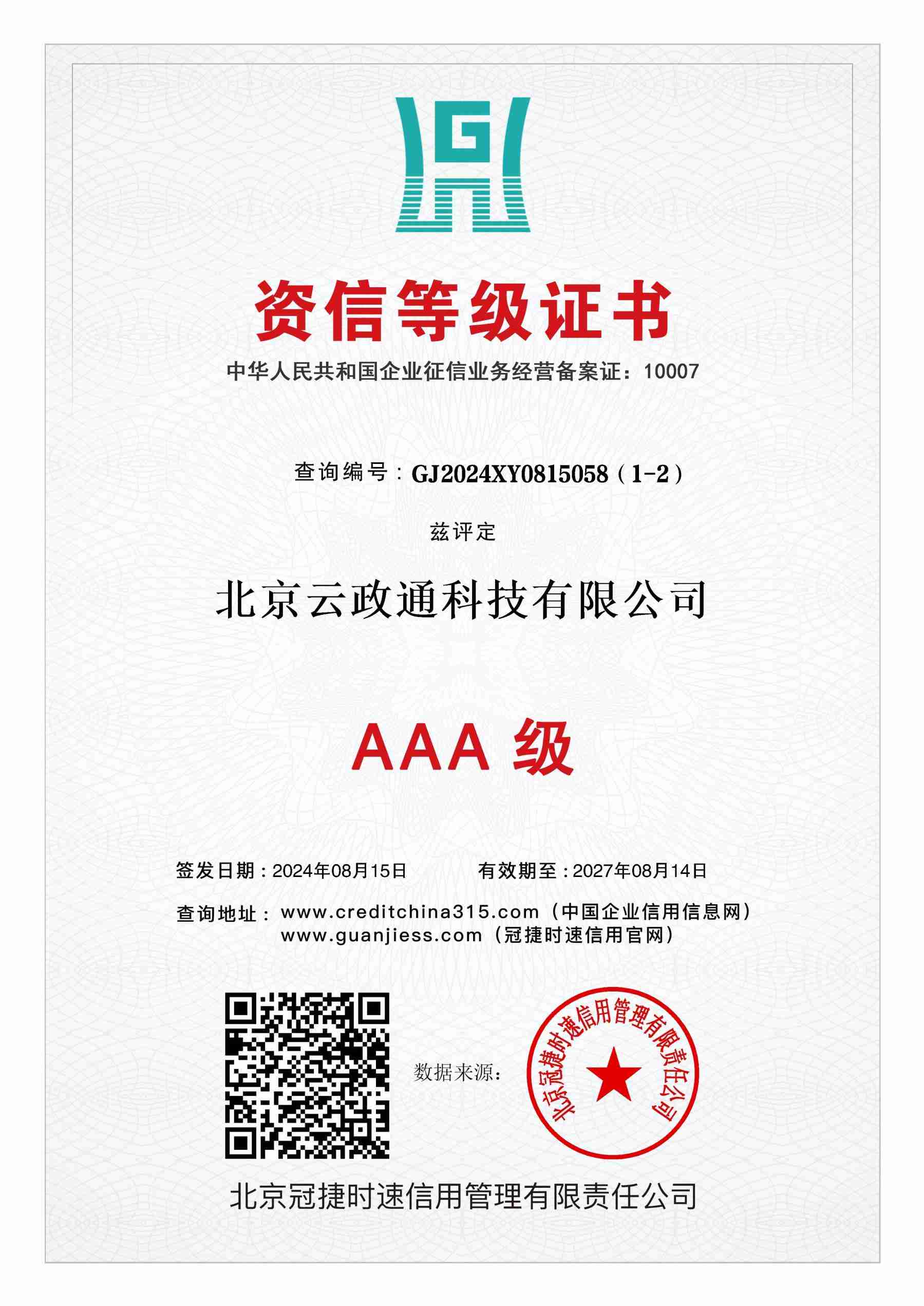 AAA Rating Zertifikat